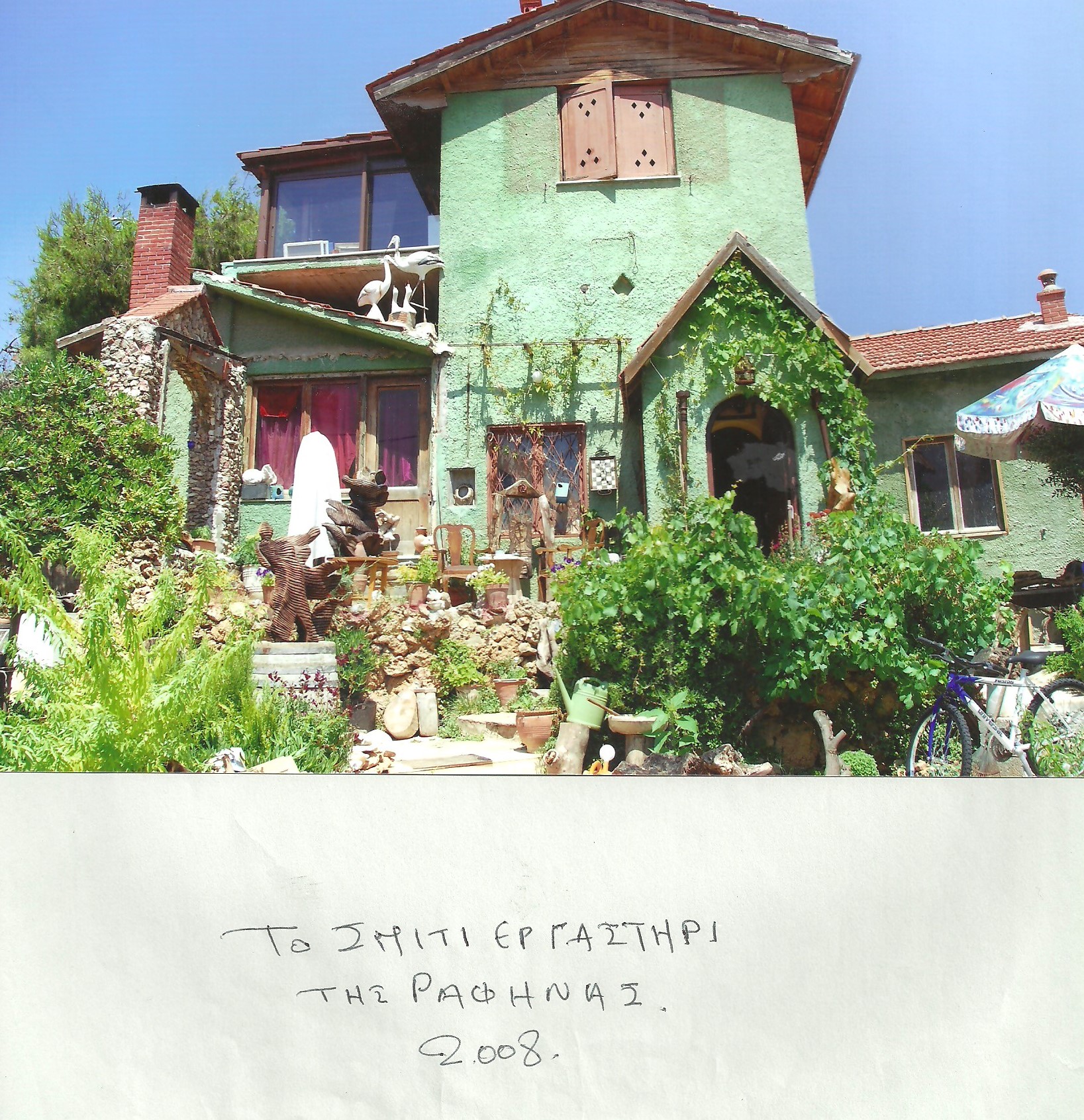 Σπίτι-Εργαστήρι Ραφήνας 2008