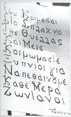 Πολυτεχνείο